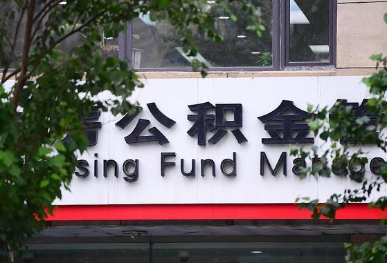 上饶锦州市住房公积金管理中心（锦州市住房公积金管理中心主任）
